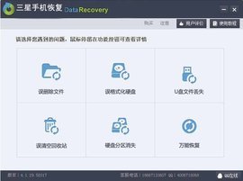 安卓手機數(shù)據(jù)恢復軟件 原理、選擇與使用指南