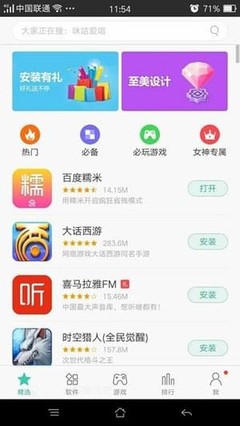 OPPO軟件商店手機(jī)版 一站式應(yīng)用生態(tài)體驗(yàn)