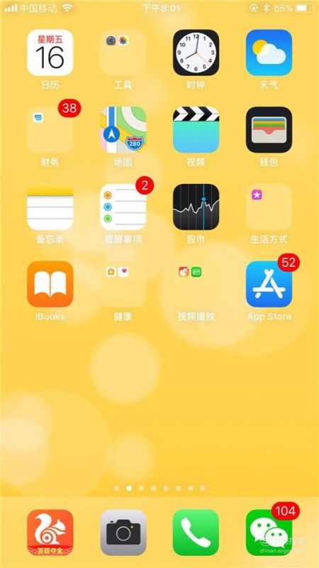 怎么把淘寶下載到手機桌面