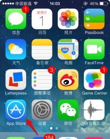 蘋果手機要更新軟件怎么修改apple id
