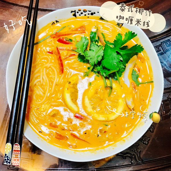 來碗泰式椰汁咖喱米線，感受東南亞風(fēng)情